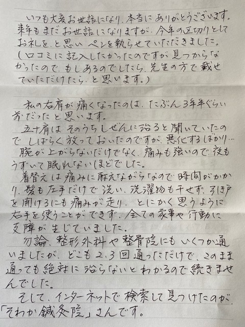 letter1